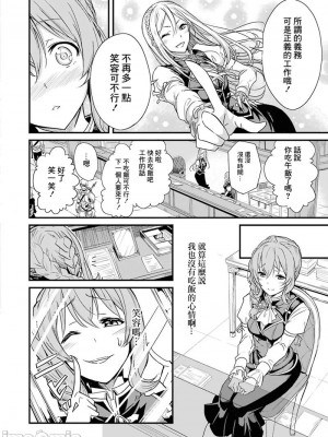 [蝸牛くも] ゴブリンスレイヤー外伝：イヤーワン Part.2  [肆蛋漢化組]_16