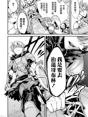 [蝸牛くも] ゴブリンスレイヤー外伝：イヤーワン Part.2  [肆蛋漢化組]_30