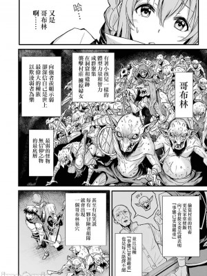 [蝸牛くも] ゴブリンスレイヤー外伝：イヤーワン Part.2  [肆蛋漢化組]_14