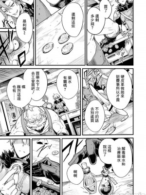 [蝸牛くも] ゴブリンスレイヤー外伝：イヤーワン Part.2  [肆蛋漢化組]_31