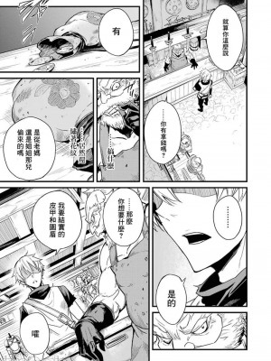 [蝸牛くも] ゴブリンスレイヤー外伝：イヤーワン Part.2  [肆蛋漢化組]_27