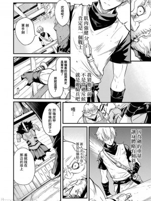 [蝸牛くも] ゴブリンスレイヤー外伝：イヤーワン Part.2  [肆蛋漢化組]_28