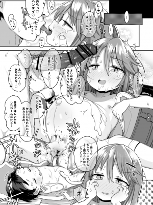 [けれの帝国 (けれの)] 小学生のおまんこ大好きだと出来るもの、なに？ (アイドルマスター シンデレラガールズ) [DL版]_52