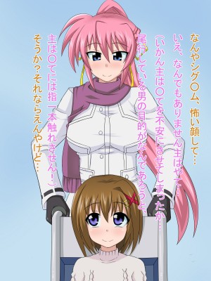 (同人CG集) [HINJYAKU] 気づいたら、いつの間にかキモブタ男のオチ○ポ穴に作り変えられていた女の子のお話～気高き騎士の末路編～ (魔法少女リリカルなのは)_0004_0~1