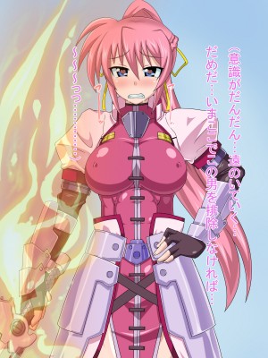 (同人CG集) [HINJYAKU] 気づいたら、いつの間にかキモブタ男のオチ○ポ穴に作り変えられていた女の子のお話～気高き騎士の末路編～ (魔法少女リリカルなのは)_0013_0~1