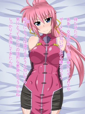 (同人CG集) [HINJYAKU] 気づいたら、いつの間にかキモブタ男のオチ○ポ穴に作り変えられていた女の子のお話～気高き騎士の末路編～ (魔法少女リリカルなのは)_0215_0~1