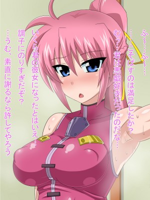 (同人CG集) [HINJYAKU] 気づいたら、いつの間にかキモブタ男のオチ○ポ穴に作り変えられていた女の子のお話～気高き騎士の末路編～ (魔法少女リリカルなのは)_0261_0~1