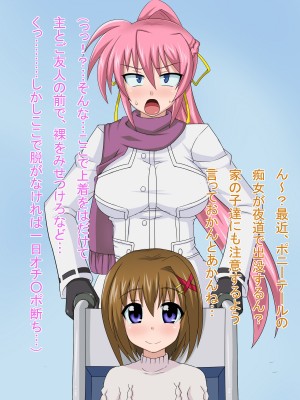 (同人CG集) [HINJYAKU] 気づいたら、いつの間にかキモブタ男のオチ○ポ穴に作り変えられていた女の子のお話～気高き騎士の末路編～ (魔法少女リリカルなのは)_0628_0~1