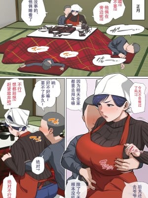 [夏目ベンケイ] 息子を勃たせる母の穴。〜母子姦短編集〜【个人汉化】_007