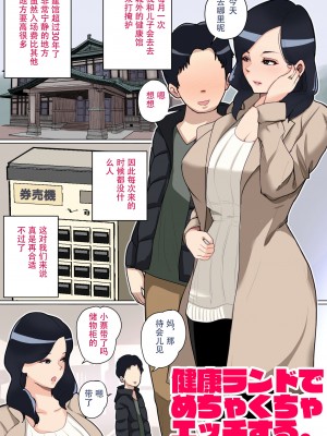 [夏目ベンケイ] 息子を勃たせる母の穴。〜母子姦短編集〜【个人汉化】_026