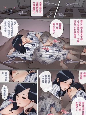 [夏目ベンケイ] 息子を勃たせる母の穴。〜母子姦短編集〜【个人汉化】_027