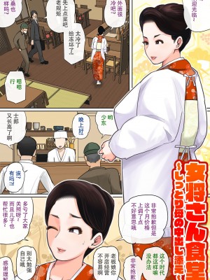 [夏目ベンケイ] 息子を勃たせる母の穴。〜母子姦短編集〜【个人汉化】_050