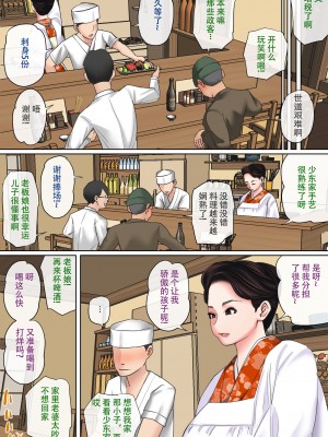 [夏目ベンケイ] 息子を勃たせる母の穴。〜母子姦短編集〜【个人汉化】_051