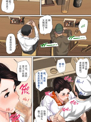 [夏目ベンケイ] 息子を勃たせる母の穴。〜母子姦短編集〜【个人汉化】_054