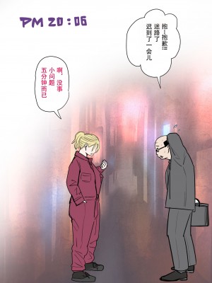[夏目ベンケイ] 息子を勃たせる母の穴。〜母子姦短編集〜【个人汉化】_072