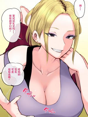 [夏目ベンケイ] 息子を勃たせる母の穴。〜母子姦短編集〜【个人汉化】_086