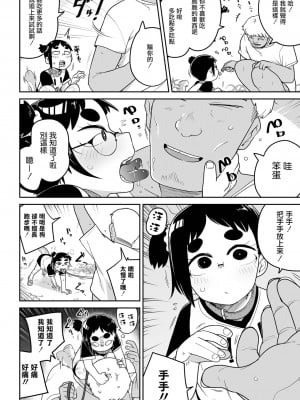 [つくすん] 柴犬拾ったんだが 沒有漢化 轟媽無修正版_05