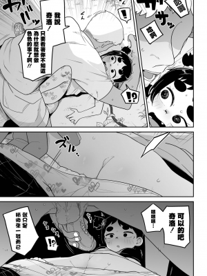 [つくすん] 柴犬拾ったんだが 沒有漢化 轟媽無修正版_10