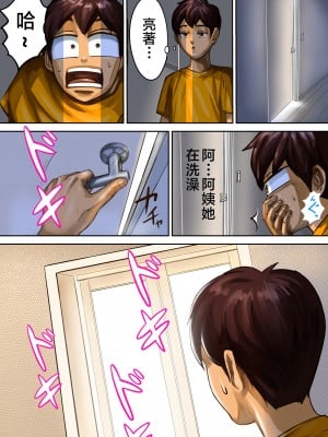 [ポロリビスタ] 過ちの連鎖 [中国翻訳]_AYMC_006
