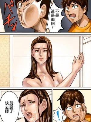 [ポロリビスタ] 過ちの連鎖 [中国翻訳]_AYMC_017