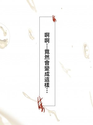 [ポロリビスタ] 過ちの連鎖 [中国翻訳]_AYMC_088