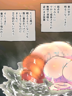 [19kome] 因縁のおっぱい妖怪に挑んだショタ退魔士～鬼房山の乳妖怪～_64