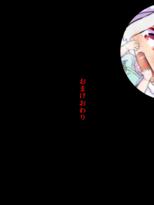 [19kome] 因縁のおっぱい妖怪に挑んだショタ退魔士～鬼房山の乳妖怪～_76