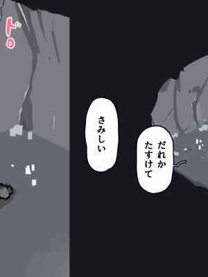 [19kome] 雨宿りの洞窟_003__003