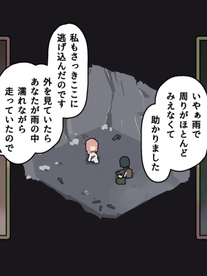 [19kome] 雨宿りの洞窟_011__011