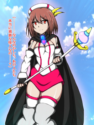 [正太郎] ハイグレ変態洗脳悪堕ち!!～正義感の強い魔法少女がハイグレ洗脳されて無様にハイグレ怪人化のシモベにされちゃうCG集～_008_007