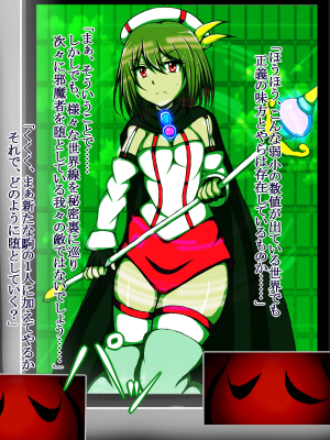 [正太郎] ハイグレ変態洗脳悪堕ち!!～正義感の強い魔法少女がハイグレ洗脳されて無様にハイグレ怪人化のシモベにされちゃうCG集～_010_009