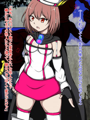 [正太郎] ハイグレ変態洗脳悪堕ち!!～正義感の強い魔法少女がハイグレ洗脳されて無様にハイグレ怪人化のシモベにされちゃうCG集～_015_014