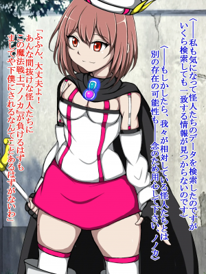 [正太郎] ハイグレ変態洗脳悪堕ち!!～正義感の強い魔法少女がハイグレ洗脳されて無様にハイグレ怪人化のシモベにされちゃうCG集～_016_015