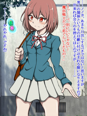 [正太郎] ハイグレ変態洗脳悪堕ち!!～正義感の強い魔法少女がハイグレ洗脳されて無様にハイグレ怪人化のシモベにされちゃうCG集～_018_017