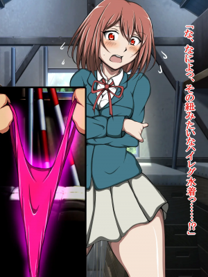 [正太郎] ハイグレ変態洗脳悪堕ち!!～正義感の強い魔法少女がハイグレ洗脳されて無様にハイグレ怪人化のシモベにされちゃうCG集～_021_020