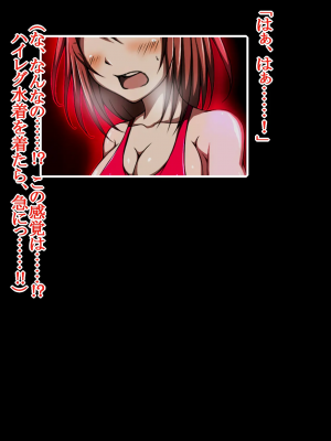 [正太郎] ハイグレ変態洗脳悪堕ち!!～正義感の強い魔法少女がハイグレ洗脳されて無様にハイグレ怪人化のシモベにされちゃうCG集～_035_034