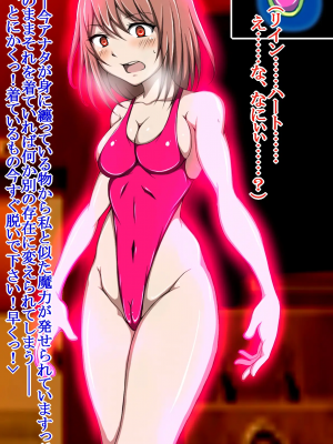 [正太郎] ハイグレ変態洗脳悪堕ち!!～正義感の強い魔法少女がハイグレ洗脳されて無様にハイグレ怪人化のシモベにされちゃうCG集～_037_036