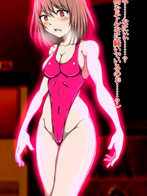 [正太郎] ハイグレ変態洗脳悪堕ち!!～正義感の強い魔法少女がハイグレ洗脳されて無様にハイグレ怪人化のシモベにされちゃうCG集～_038_037
