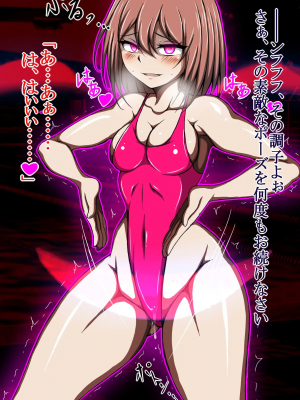 [正太郎] ハイグレ変態洗脳悪堕ち!!～正義感の強い魔法少女がハイグレ洗脳されて無様にハイグレ怪人化のシモベにされちゃうCG集～_054_053