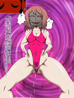 [正太郎] ハイグレ変態洗脳悪堕ち!!～正義感の強い魔法少女がハイグレ洗脳されて無様にハイグレ怪人化のシモベにされちゃうCG集～_079_078