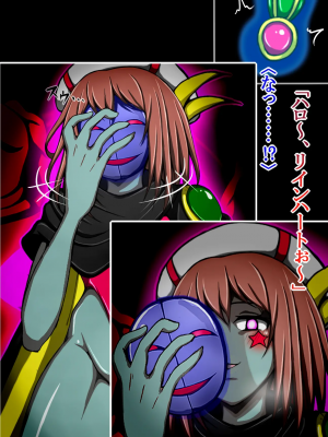 [正太郎] ハイグレ変態洗脳悪堕ち!!～正義感の強い魔法少女がハイグレ洗脳されて無様にハイグレ怪人化のシモベにされちゃうCG集～_109_108