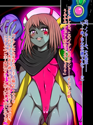 [正太郎] ハイグレ変態洗脳悪堕ち!!～正義感の強い魔法少女がハイグレ洗脳されて無様にハイグレ怪人化のシモベにされちゃうCG集～_110_109
