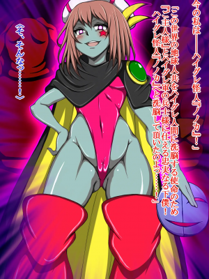 [正太郎] ハイグレ変態洗脳悪堕ち!!～正義感の強い魔法少女がハイグレ洗脳されて無様にハイグレ怪人化のシモベにされちゃうCG集～_112_111