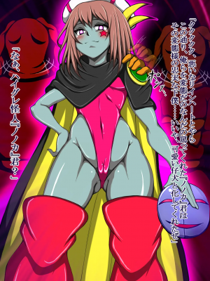 [正太郎] ハイグレ変態洗脳悪堕ち!!～正義感の強い魔法少女がハイグレ洗脳されて無様にハイグレ怪人化のシモベにされちゃうCG集～_113_112
