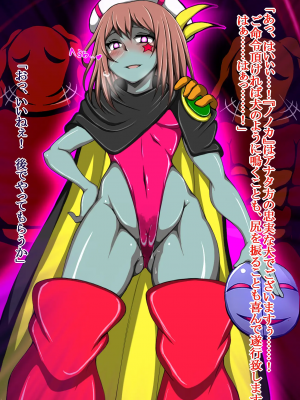 [正太郎] ハイグレ変態洗脳悪堕ち!!～正義感の強い魔法少女がハイグレ洗脳されて無様にハイグレ怪人化のシモベにされちゃうCG集～_114_113