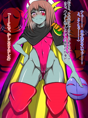 [正太郎] ハイグレ変態洗脳悪堕ち!!～正義感の強い魔法少女がハイグレ洗脳されて無様にハイグレ怪人化のシモベにされちゃうCG集～_115_114