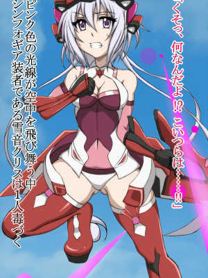 [正太郎] ハイグレ変態洗脳〜シンフォ〇ア装者『雪音ク〇ス』編〜 (戦姫絶唱シンフォギア)_003