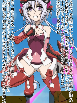 [正太郎] ハイグレ変態洗脳〜シンフォ〇ア装者『雪音ク〇ス』編〜 (戦姫絶唱シンフォギア)_004