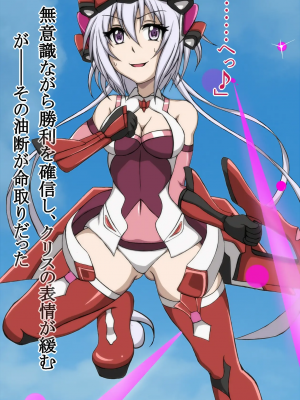 [正太郎] ハイグレ変態洗脳〜シンフォ〇ア装者『雪音ク〇ス』編〜 (戦姫絶唱シンフォギア)_006
