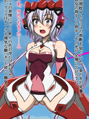 [正太郎] ハイグレ変態洗脳〜シンフォ〇ア装者『雪音ク〇ス』編〜 (戦姫絶唱シンフォギア)_008
